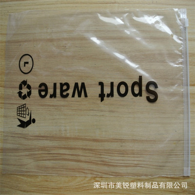 拉鏈袋 美體內衣 磨砂燙邊 定做彩印自封袋