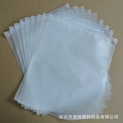 自封條 透明飾品袋 日用品袋 雙麵磨砂服裝拉鏈袋（dài）