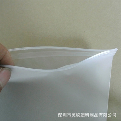 自封條 透（tòu）明飾品（pǐn）袋 日用（yòng）品（pǐn）袋 雙麵磨砂服裝拉鏈袋