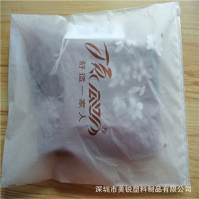 PE贴骨袋010 服装袋 拉链袋 塑料包装袋 订做（zuò）批发（fā）